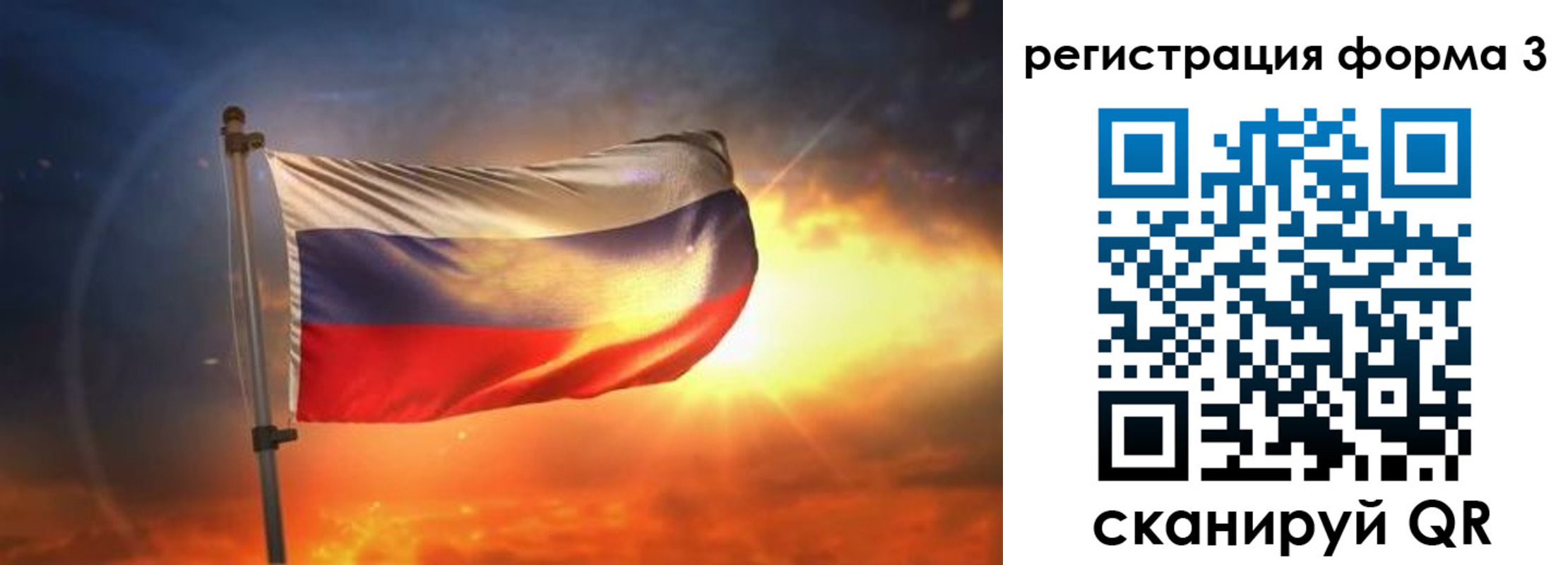 временная регистрация поиск в Новосибирске