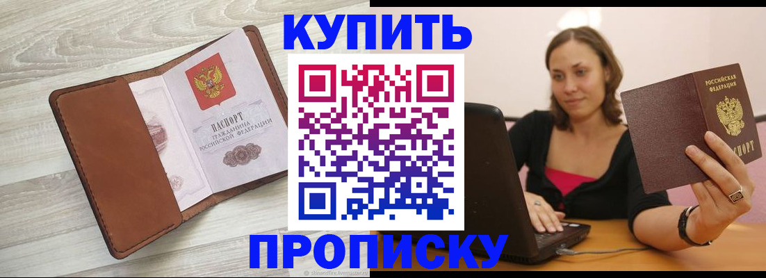 регистрация для школы в Новосибирске
